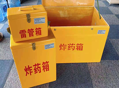 人民路街道玻璃钢（雷管）炸药箱