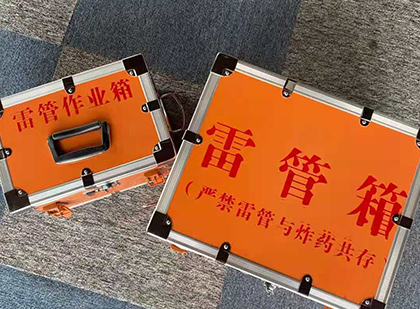 人民路街道雷管箱