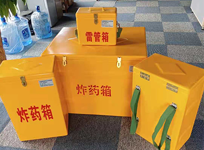 人民路街道玻璃钢雷管箱与炸药柜