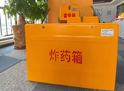 人民路街道如何正确选择炸药箱？