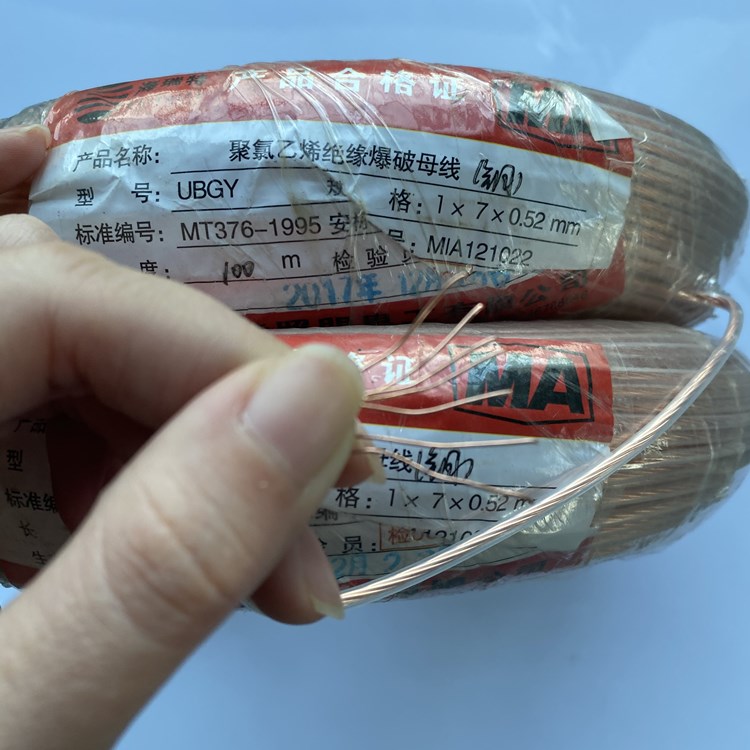 人民路街道矿用爆破铜芯母线的性能解析以及应用场景说明