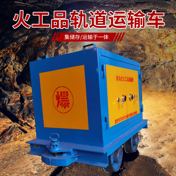 人民路街道凯龙KL-600YD移动式火工品运输车的标准规格型号和尺寸说明